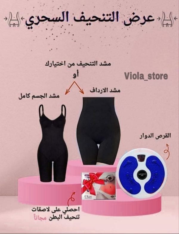 عرض التنحيف