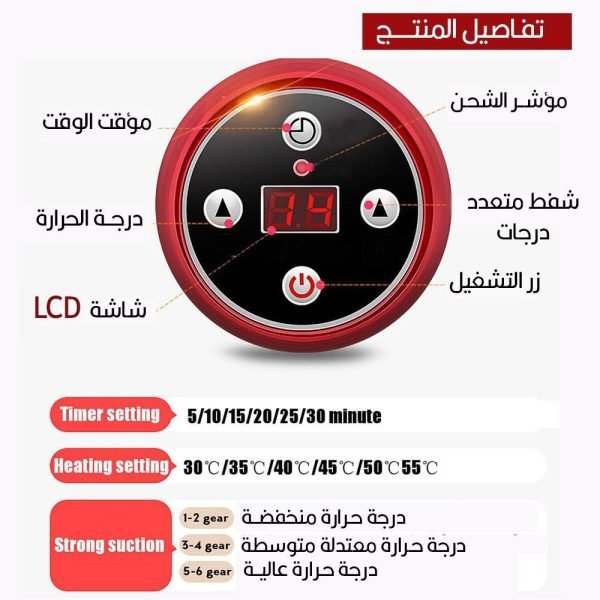 ⁦جهاز الحجامه والتدليك الكهربائي⁩ - الصورة ⁦6⁩