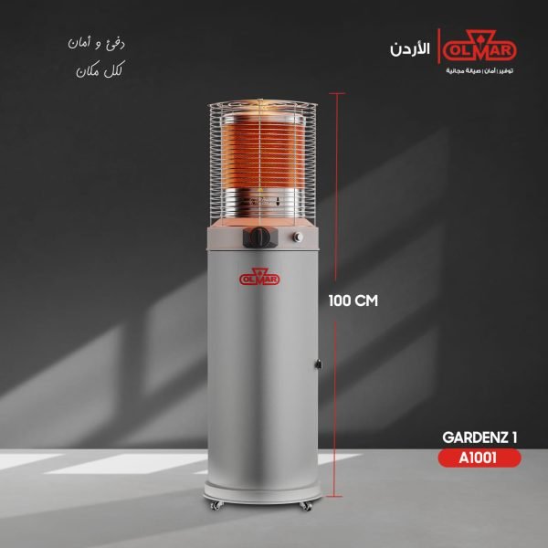 صوبة أولمر المنزلية