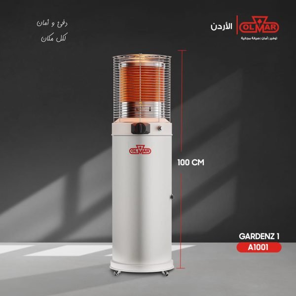 صوبة أولمر حدائق