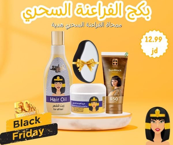 بكج الفراعنه الاصلي