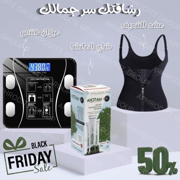 بكج الرشاقه