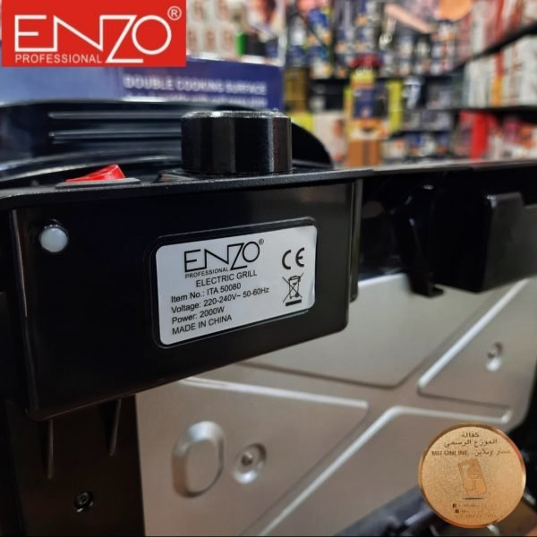 ⁦جريل Enzo3in1⁩ - الصورة ⁦4⁩