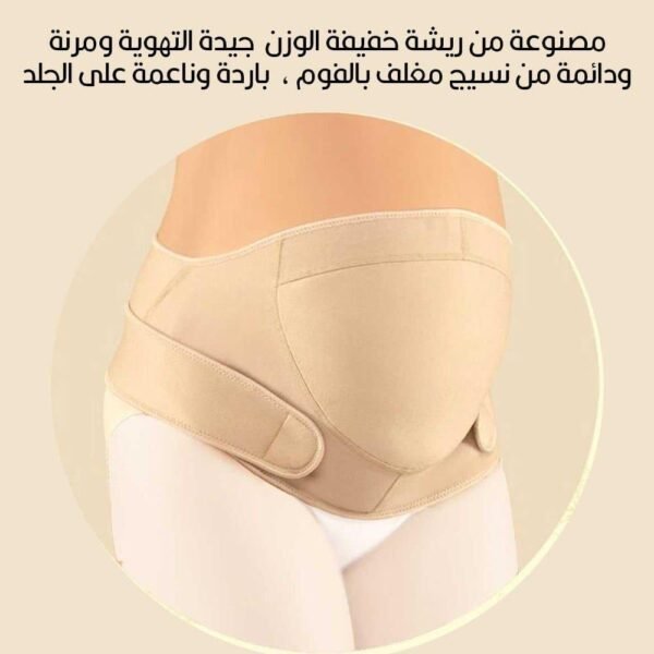 ⁦حزام الامومه⁩ - الصورة ⁦4⁩