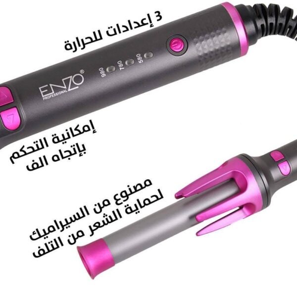 ⁦فير دوار اتوماتيكي Enzo⁩ - الصورة ⁦4⁩