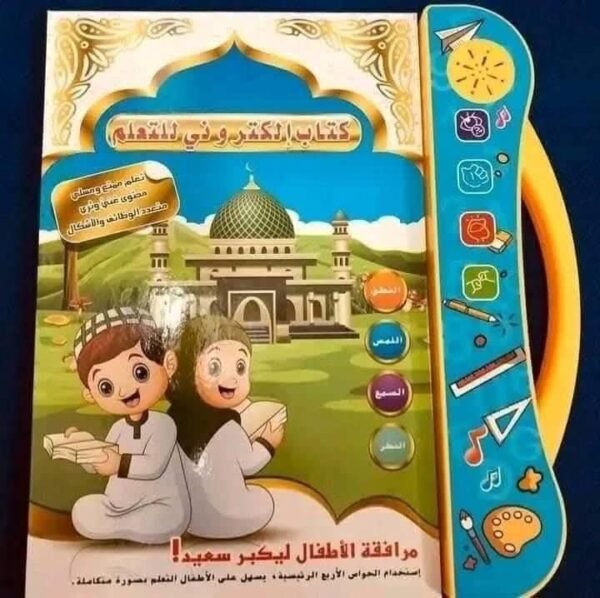 ⁦كتاب تعليمي للأطفال⁩ - الصورة ⁦6⁩