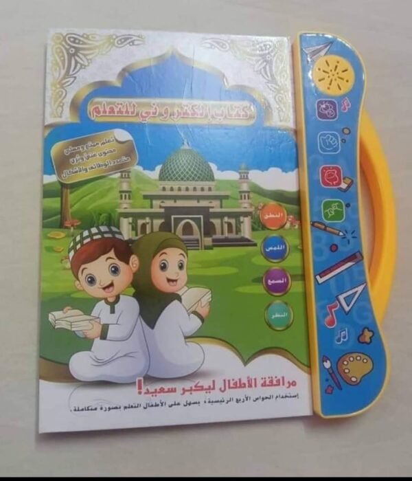 ⁦كتاب تعليمي للأطفال⁩ - الصورة ⁦3⁩