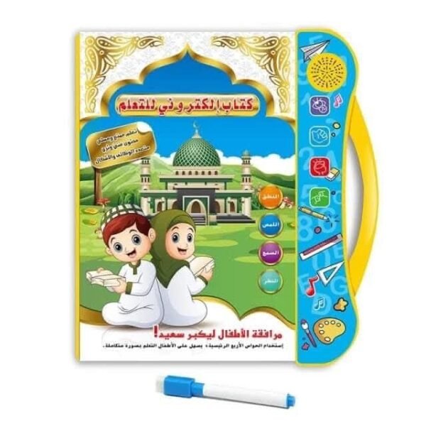 كتاب تعليمي للأطفال